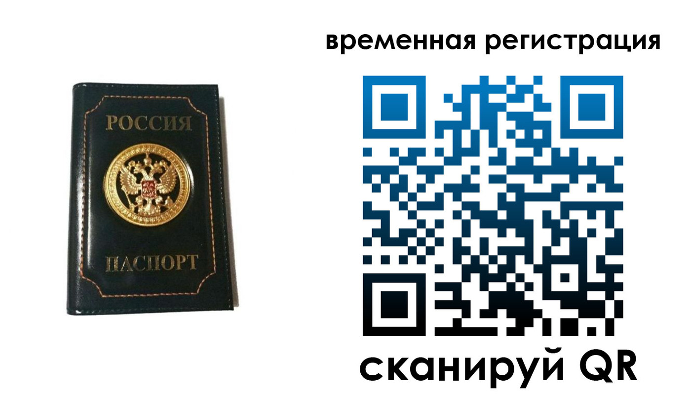 временная регистрация адрес в Славянске-на-Кубани
