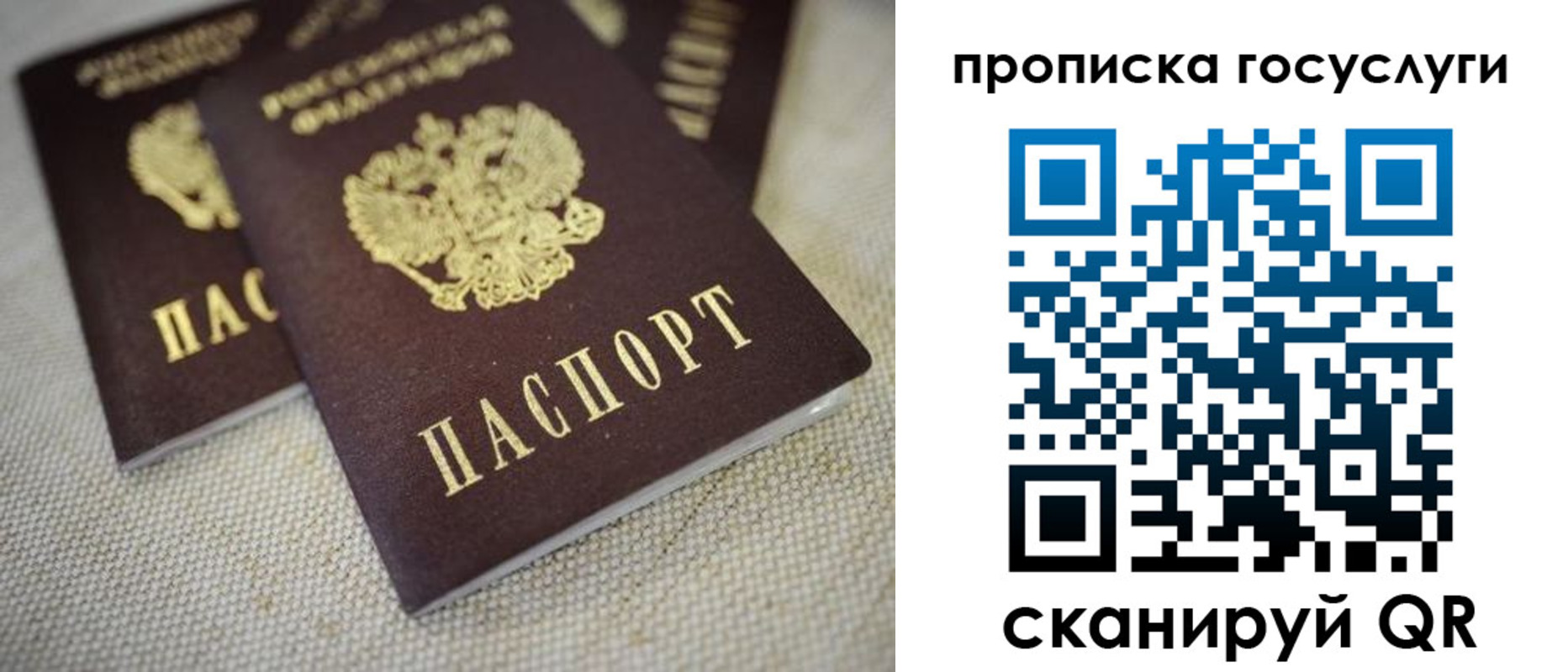 временная регистрация для всех в Славянске-на-Кубани