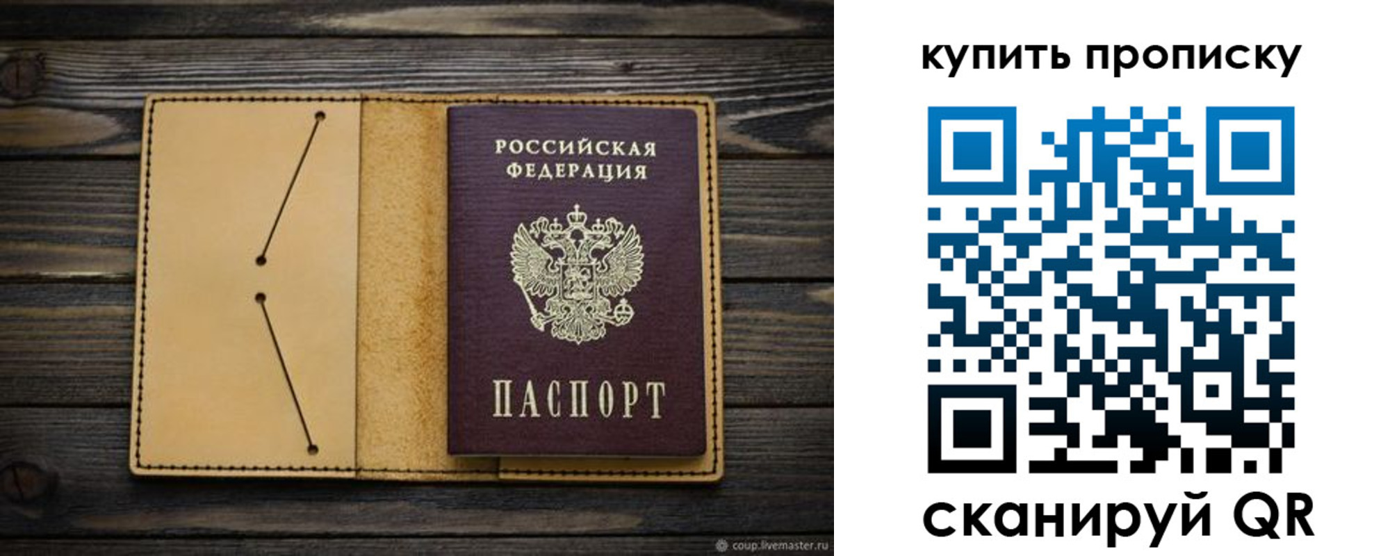 временная регистрация в квартире в Славянске-на-Кубани