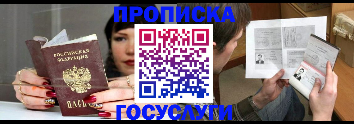 пропишу в квартире в Славянске-на-Кубани