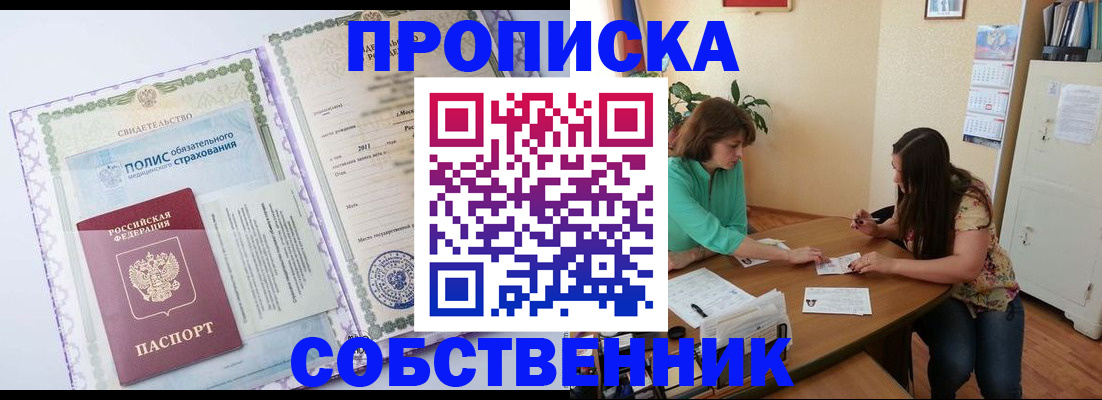 временная регистрация 2025 в Славянске-на-Кубани