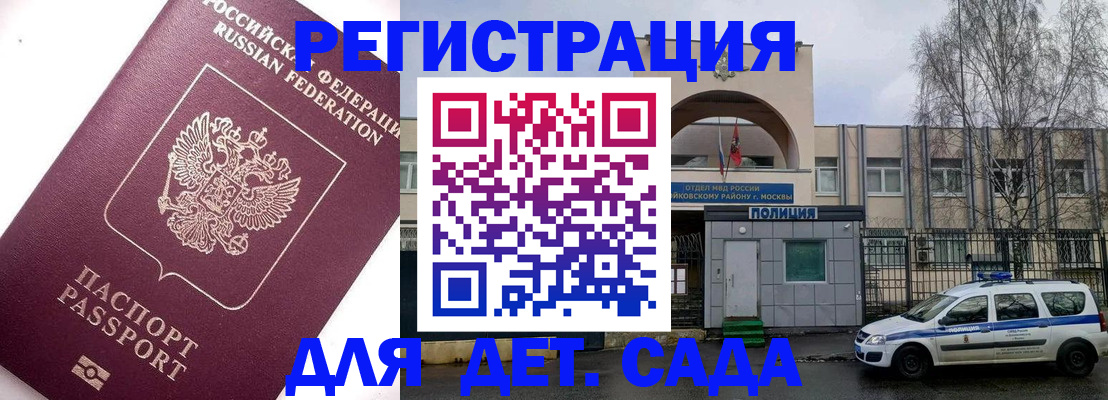 временная регистрация в Славянске-на-Кубани